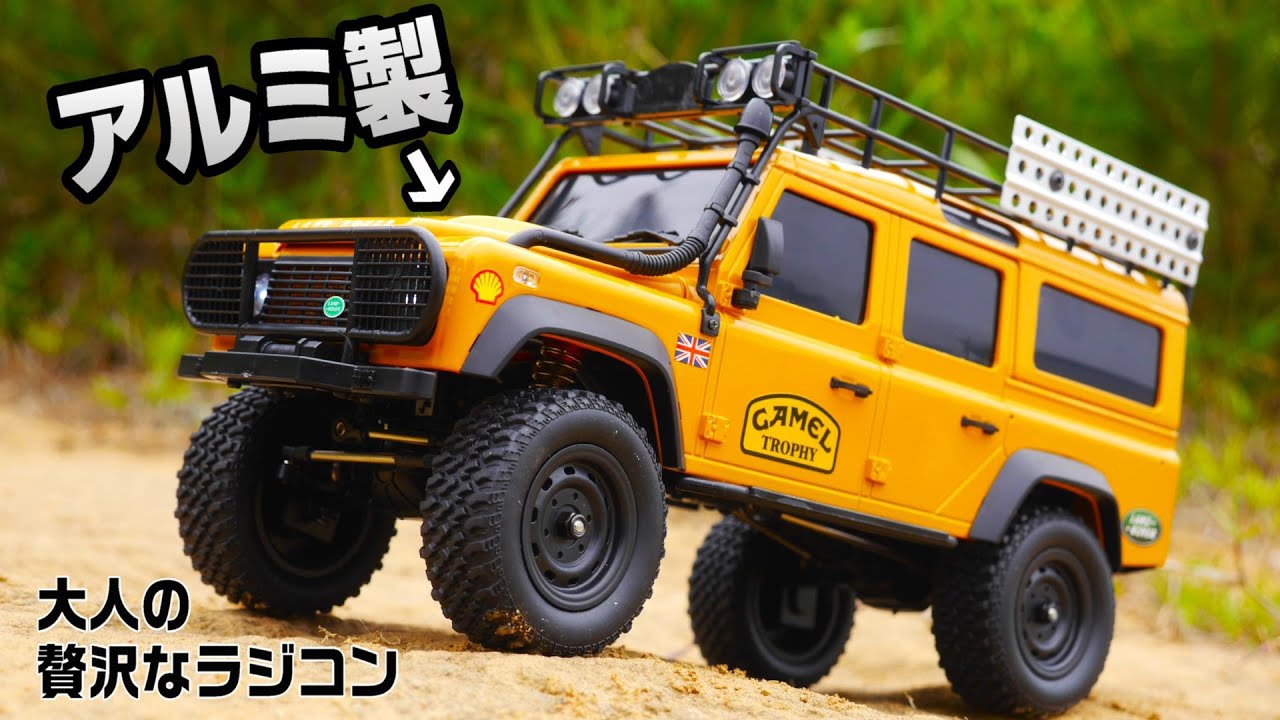 Luxurious aluminum body RC car kit] I put together a Land Rover