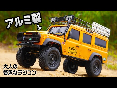 Luxurious aluminum body RC car kit] I put together a Land Rover