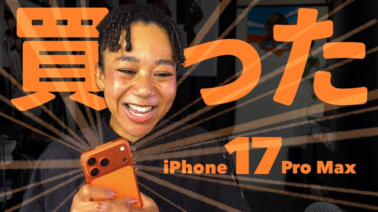 買った】iPhone 17 Pro Maxのコズミックオレンジを開封するよ！ - YouTube