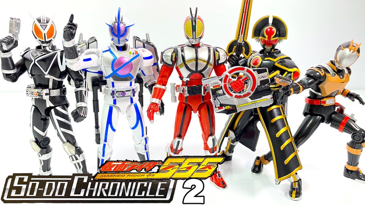 SO-DO CHRONICLE KamenRider 555 2 