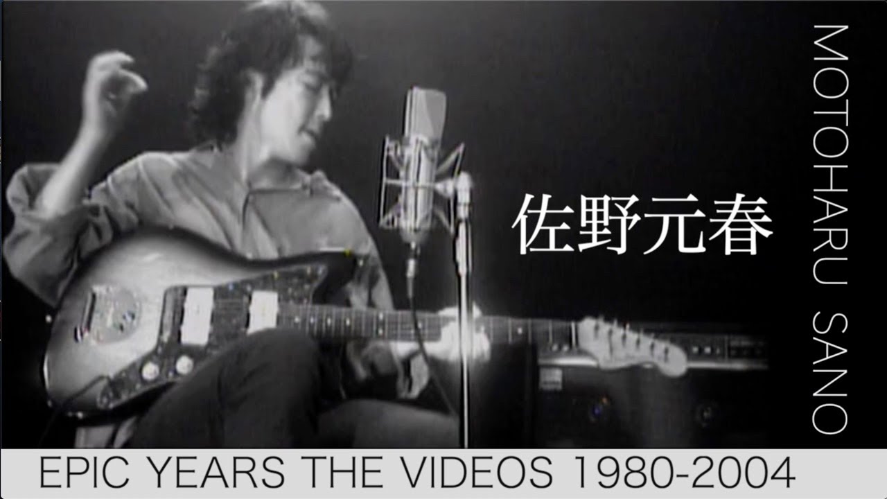 佐野元春「EPIC YEARS THE VIDEOS 1980-2004」 - YouTube