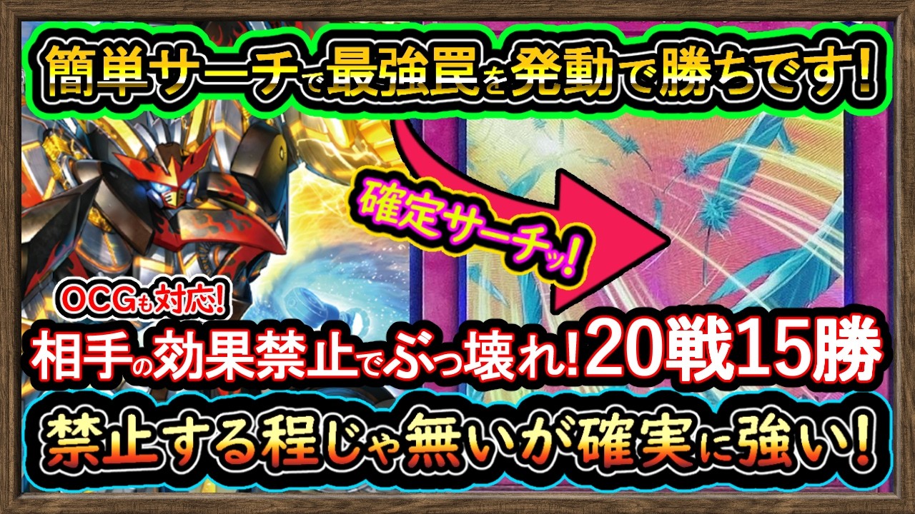 絶対勝つ展開】ぶっ壊れだろ！全無効で世界の終わり！増Gケアも可能な