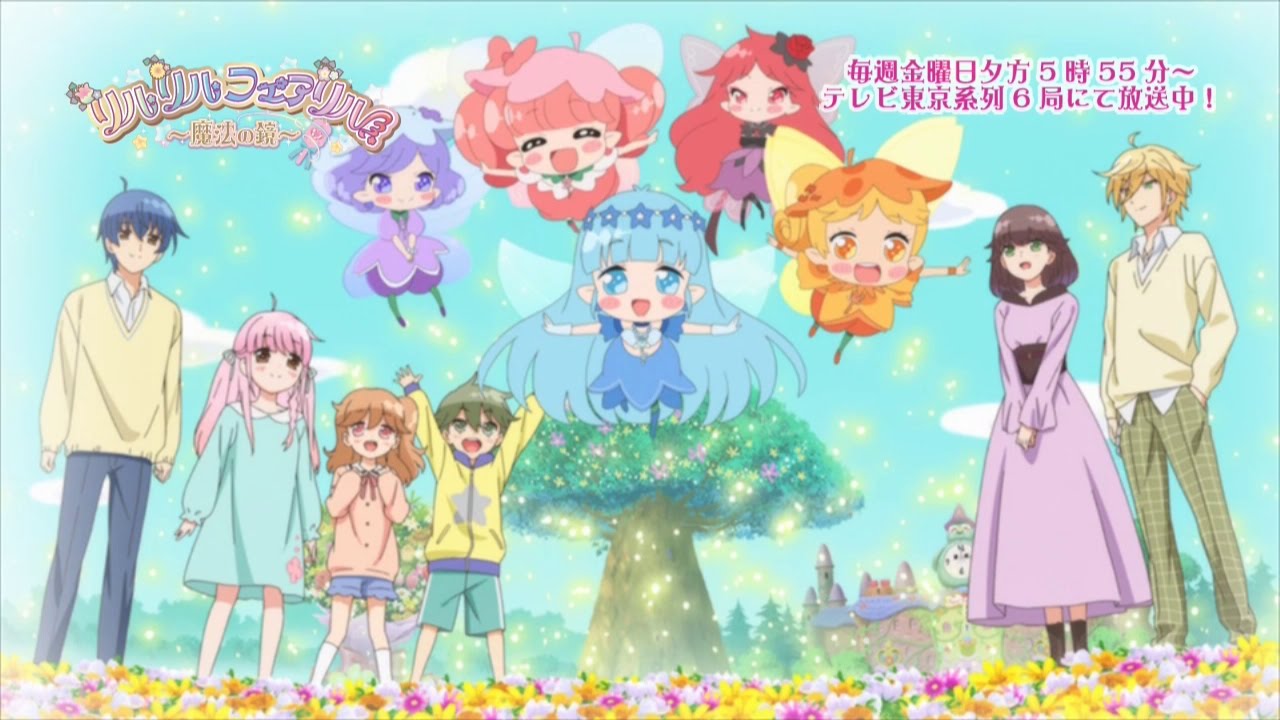 リルリルフェアリル～魔法の鏡～│セガトイズ - YouTube