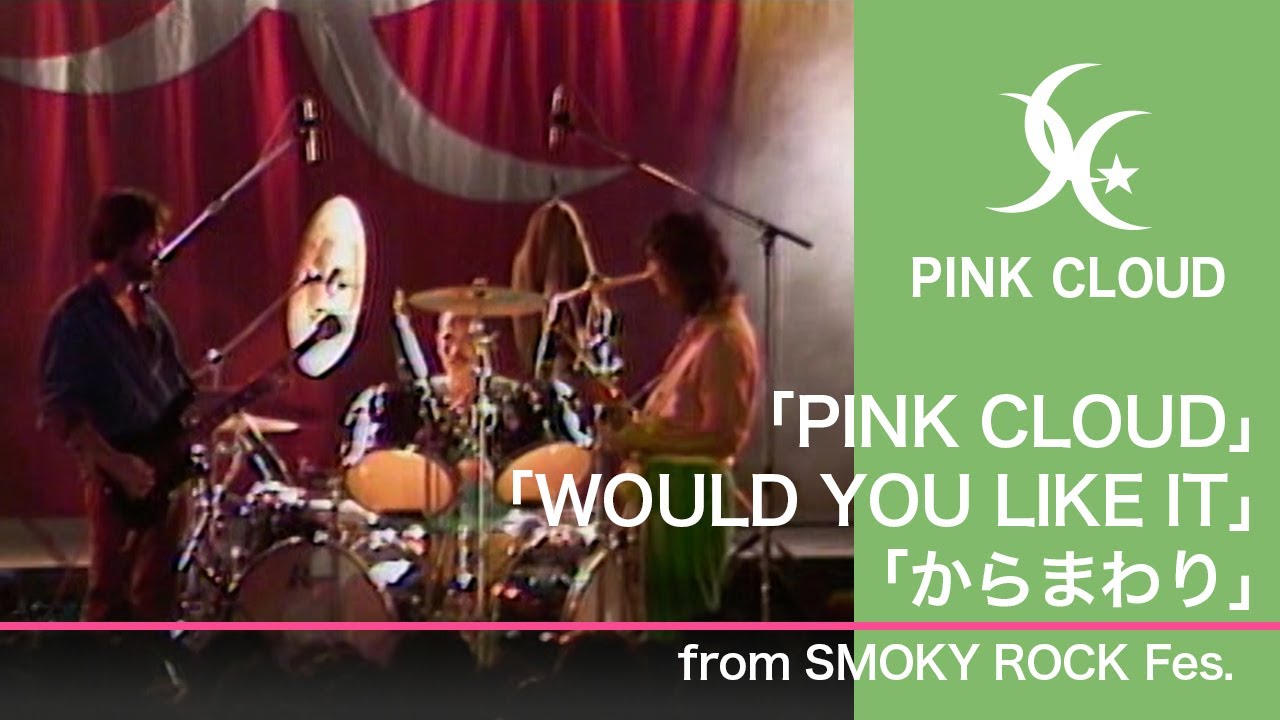 PINK CLOUD tribute - tri moon TV 】”PINK CLOUD” ”WOULD YOU LIKE IT