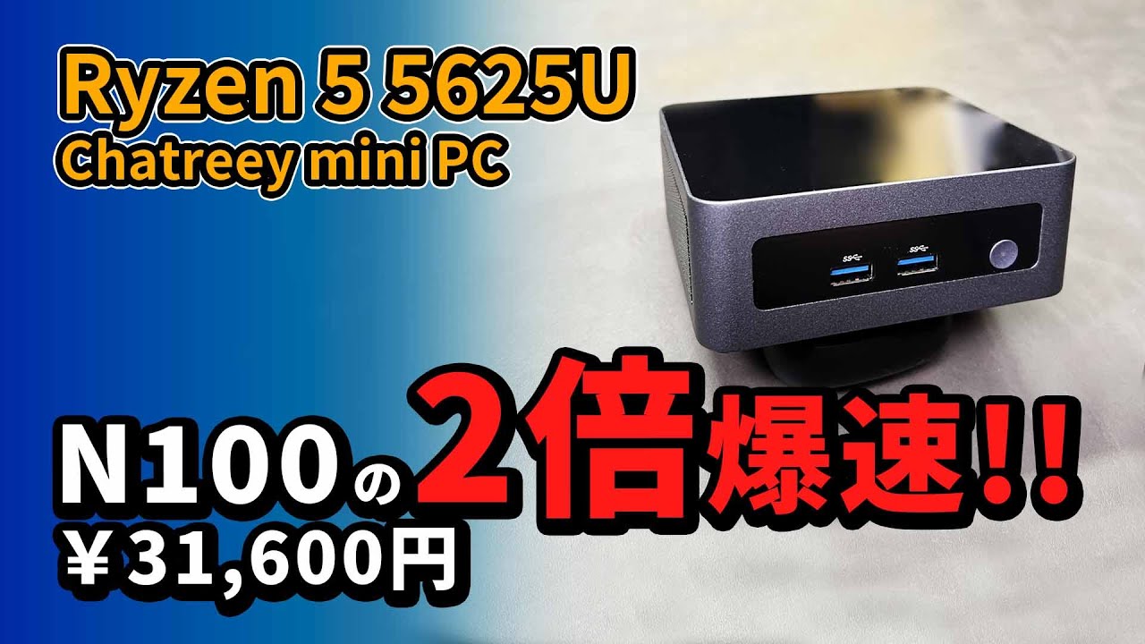 Hot Deal!! Mini PC Ryzen 5 5625U - Intel N100 Price, Super Fast