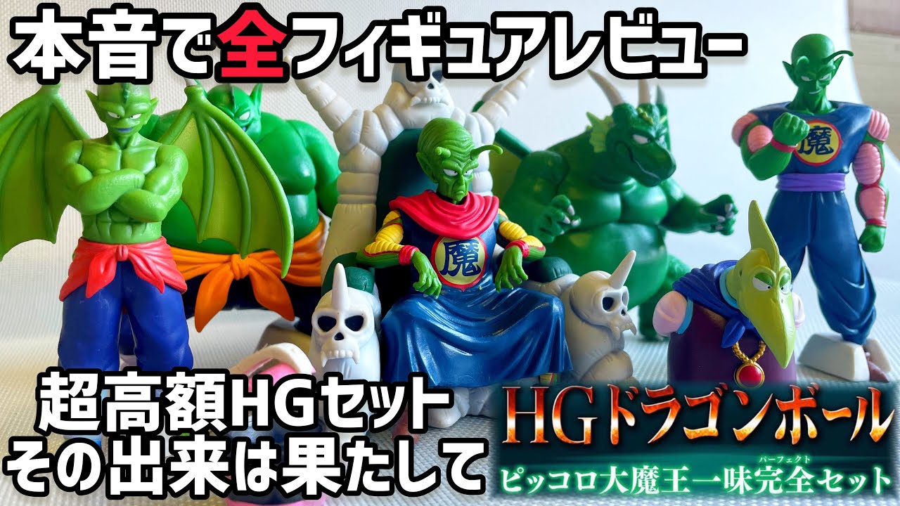 ドラゴンボール たおせ!ピッコロ大魔王 魁！男塾 怒涛の男魂 セット