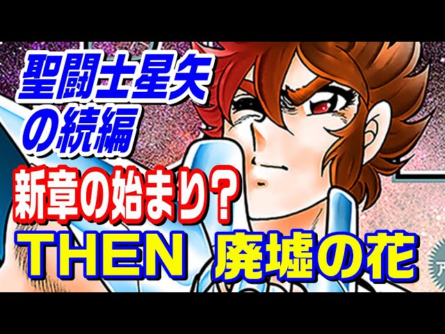 A long-awaited sequel?] Is 