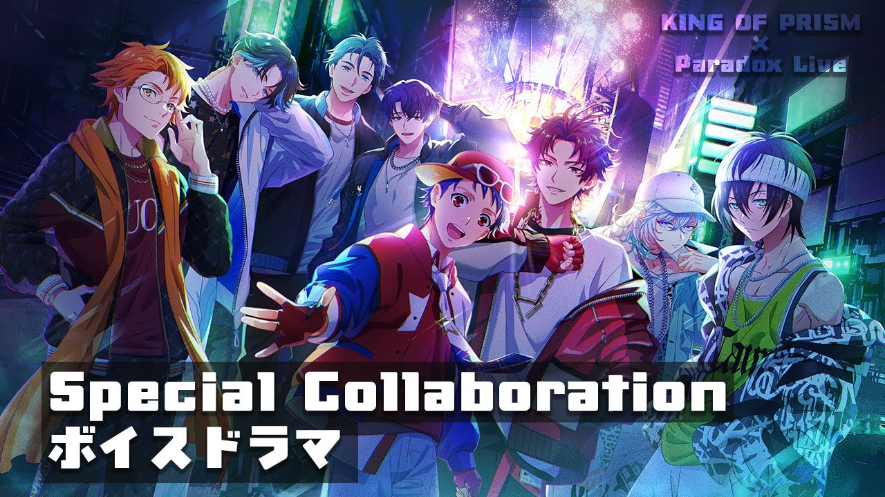 キンパラ】『KING OF PRISM×Paradox Live Special Collaboration