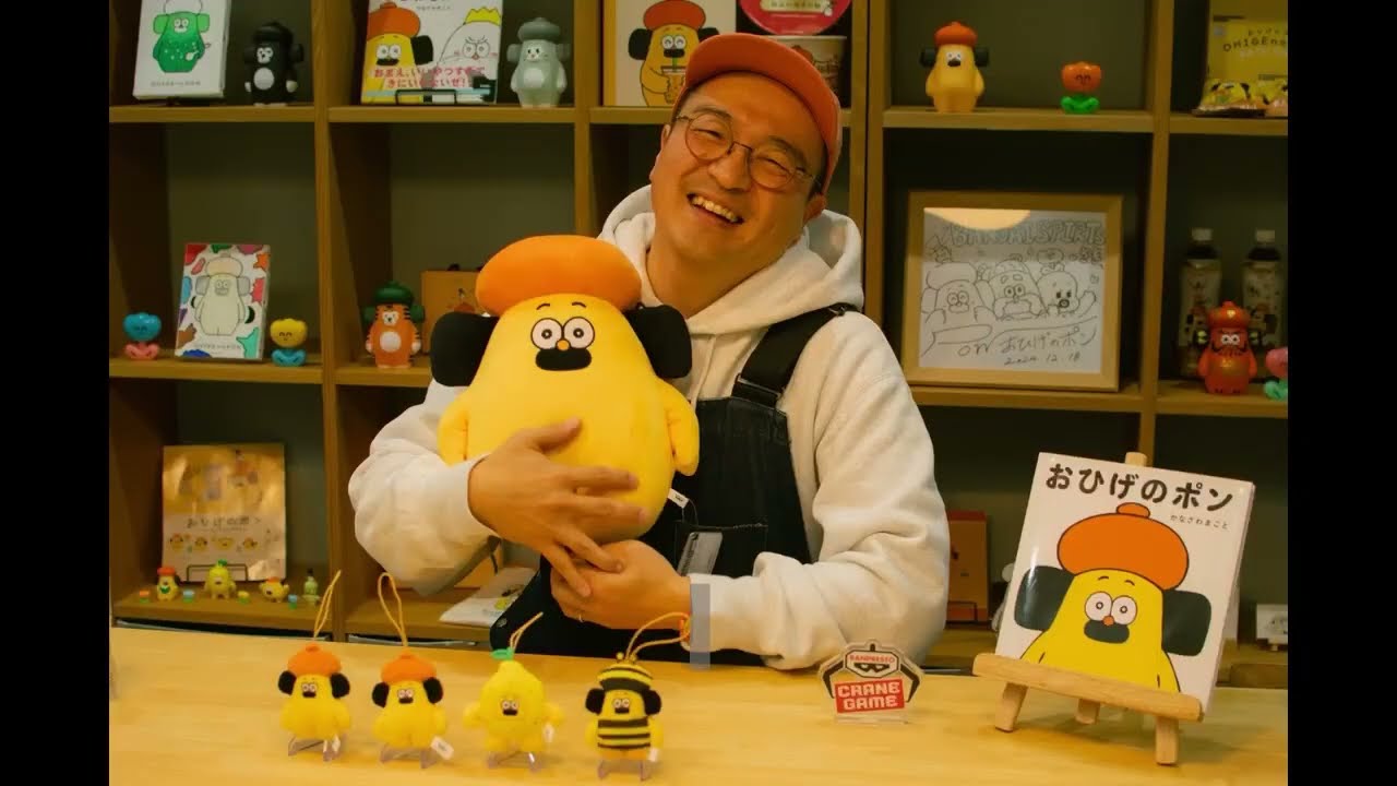 おひげのポン」紹介動画 - YouTube