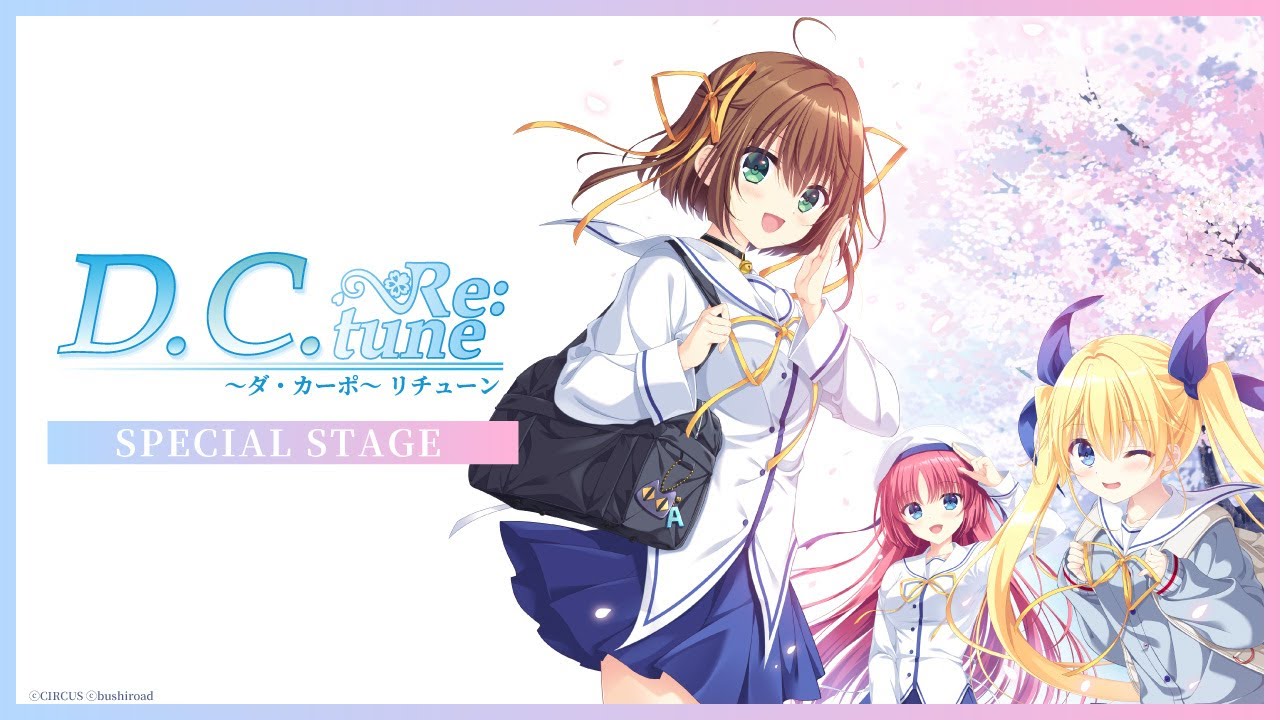 D.C. Re:tune ～ダ・カーポ～ リチューン』スペシャルステージ