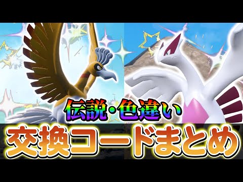 Pokemon SV: Indigo Disc] Introducing the latest post-DLC trading