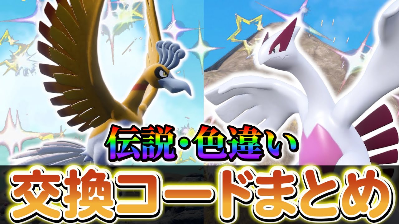 Pokemon SV: Indigo Disc] Introducing the latest post-DLC trading