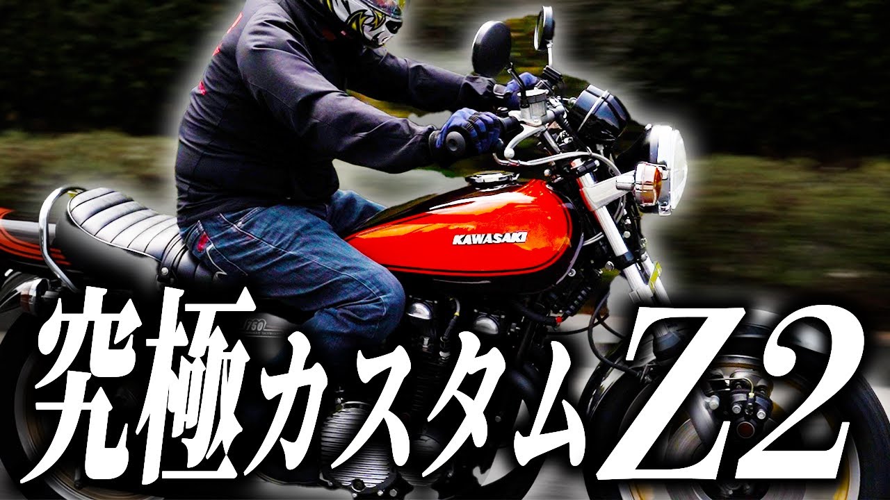 Kawasaki 750RS] For sale! A thorough review of the Z2, which is