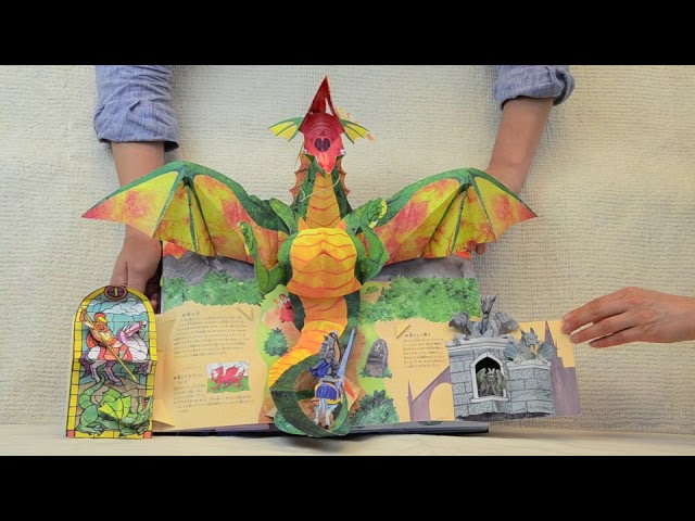 ドラゴンとモンスター - YouTube