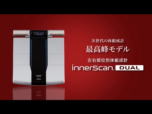 左右部位別体組成計 インナースキャンデュアル RD-800 プロモーション
