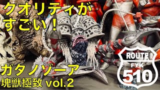 ウルトラマン一番くじ、このクオリティやばすぎる - YouTube