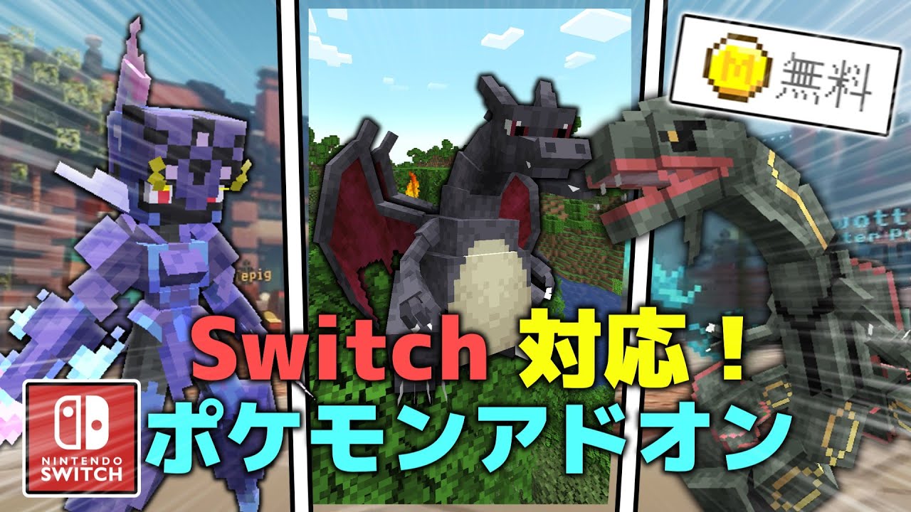 スイッチライト本体 + Minecraft + ポケモンバトル スイッチライト本体