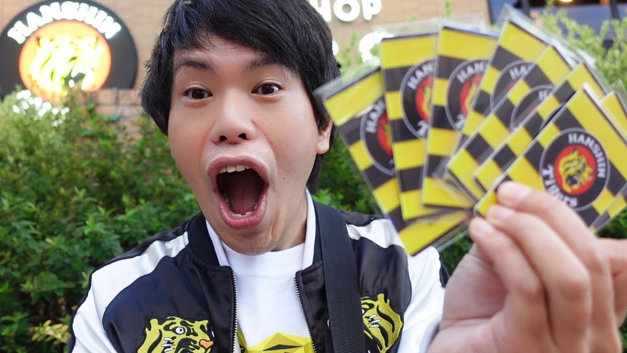 こんなん奇跡やんけ！直筆サイン入りカードを当てろ！阪神タイガース