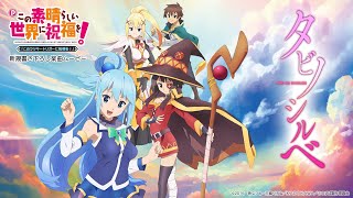 Pこの素晴らしい世界に祝福を!199LT「このラッキートリガーに祝福を