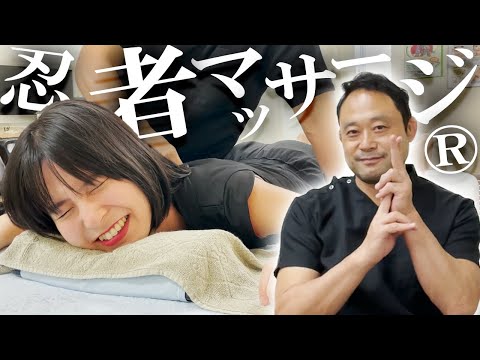日本酒×忍者の奥義！？ 目指せ霊長類最強女子？ #忍者マッサージ #芳原