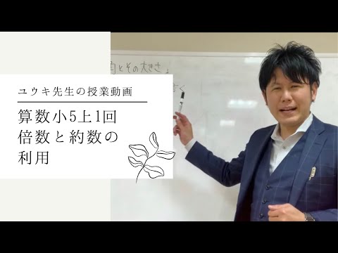 予習シリーズ小5上第1回 算数 基本問題 - YouTube