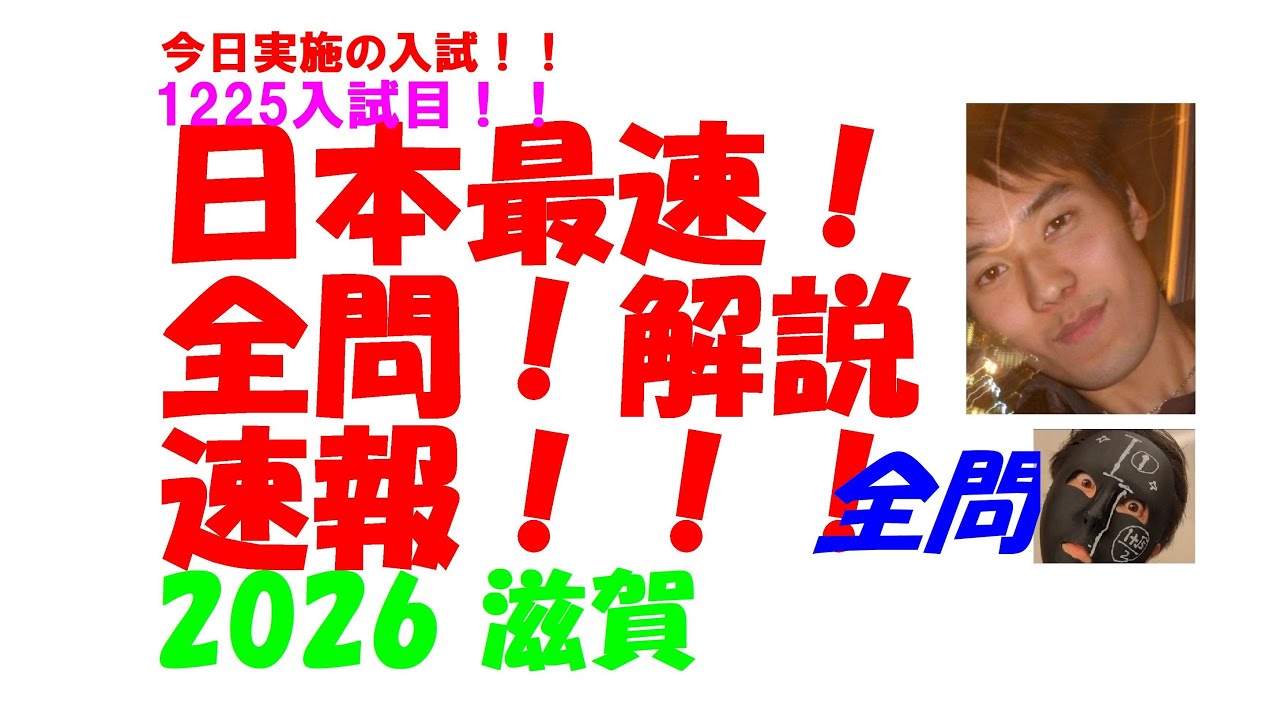 塾講師の全問解説 数学 解説 洛南 2024 高校入試 過去問 - YouTube