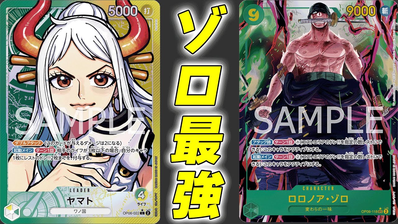 One Piece Battle] Yamato's No. 9 Zoro is too strong vs. Uta Green