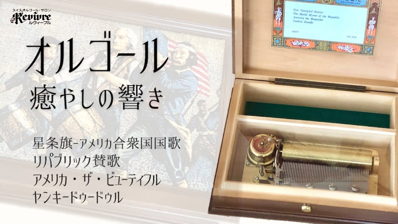 ララのテーマ/夜のストレンジャー/恋は水色/ロメオとジュリエットより