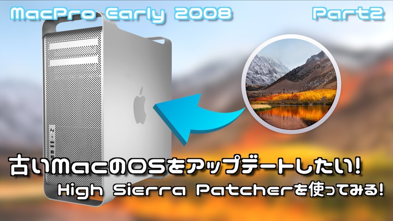 ジャンクMacPro】まだ使える？／Mac Pro Early 2008を買ってみた
