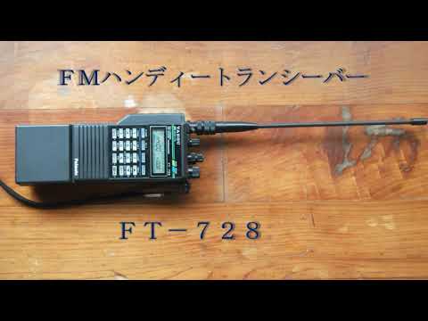 YAESU FT－728 ／ 懐かしい時代の無線機 懐かしのリグ