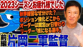 中日ドラゴンズ】優勝した阪神との大きな差とは？今シーズンの振り返り