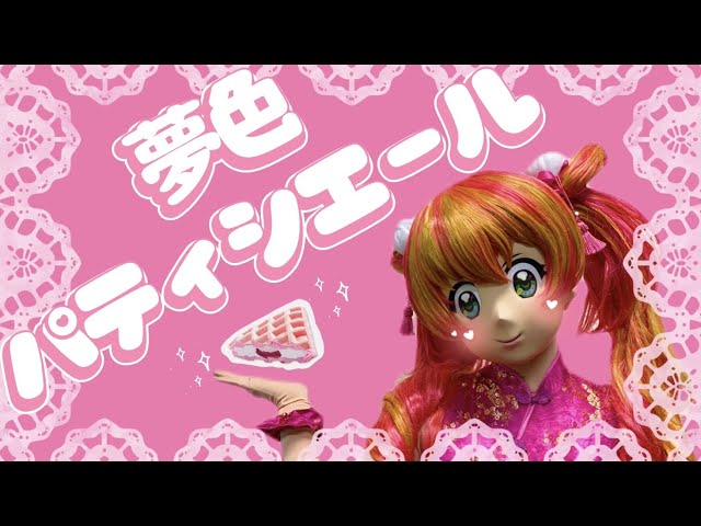 踊ってみた】夢色パティシエールOP/ED【くはこ】 - YouTube