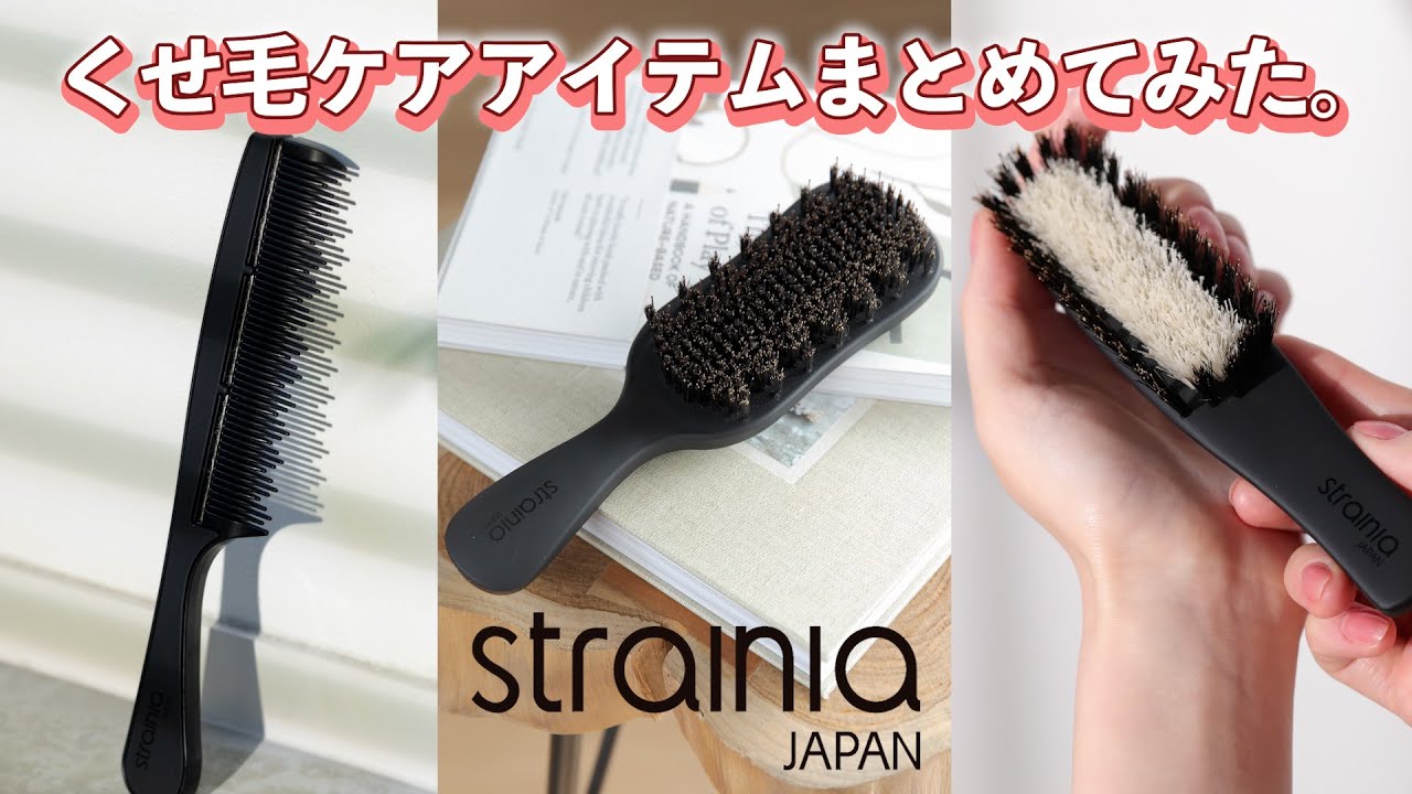くせ毛・痛み・パサつき・静電気…髪の悩みに熱を使わないブラシ