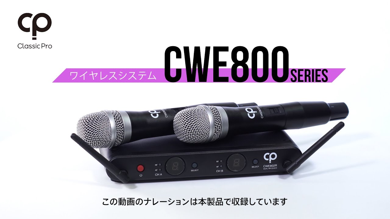 CWE800 Series Wireless System / CLASSIC PRO - YouTube