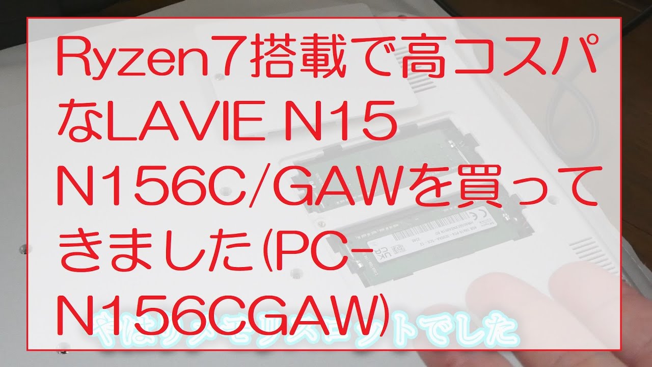 I bought the LAVIE N15 N156C/GAW, a high-cost performance laptop