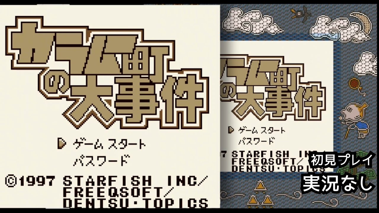 GB】カラムー町の大事件【実況なし/初見プレイ/ゲームボーイ/720p