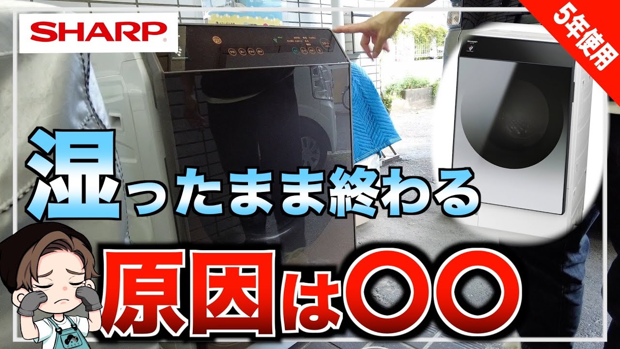 J881 シャープ SHARP 10kg ドラム洗濯機 ※破損箇所有 J881 シャープ