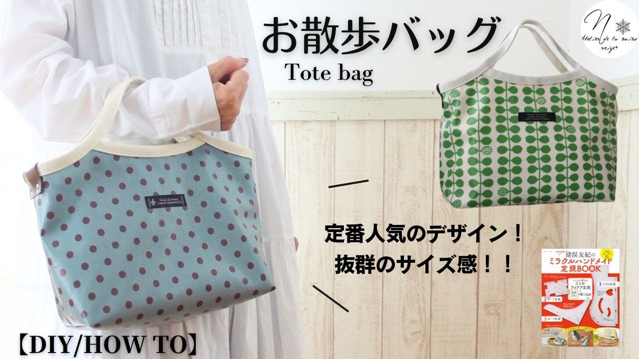 ハンドメイド】グラニーバッグ作り方 | 収納もバッチリ＊ - YouTube