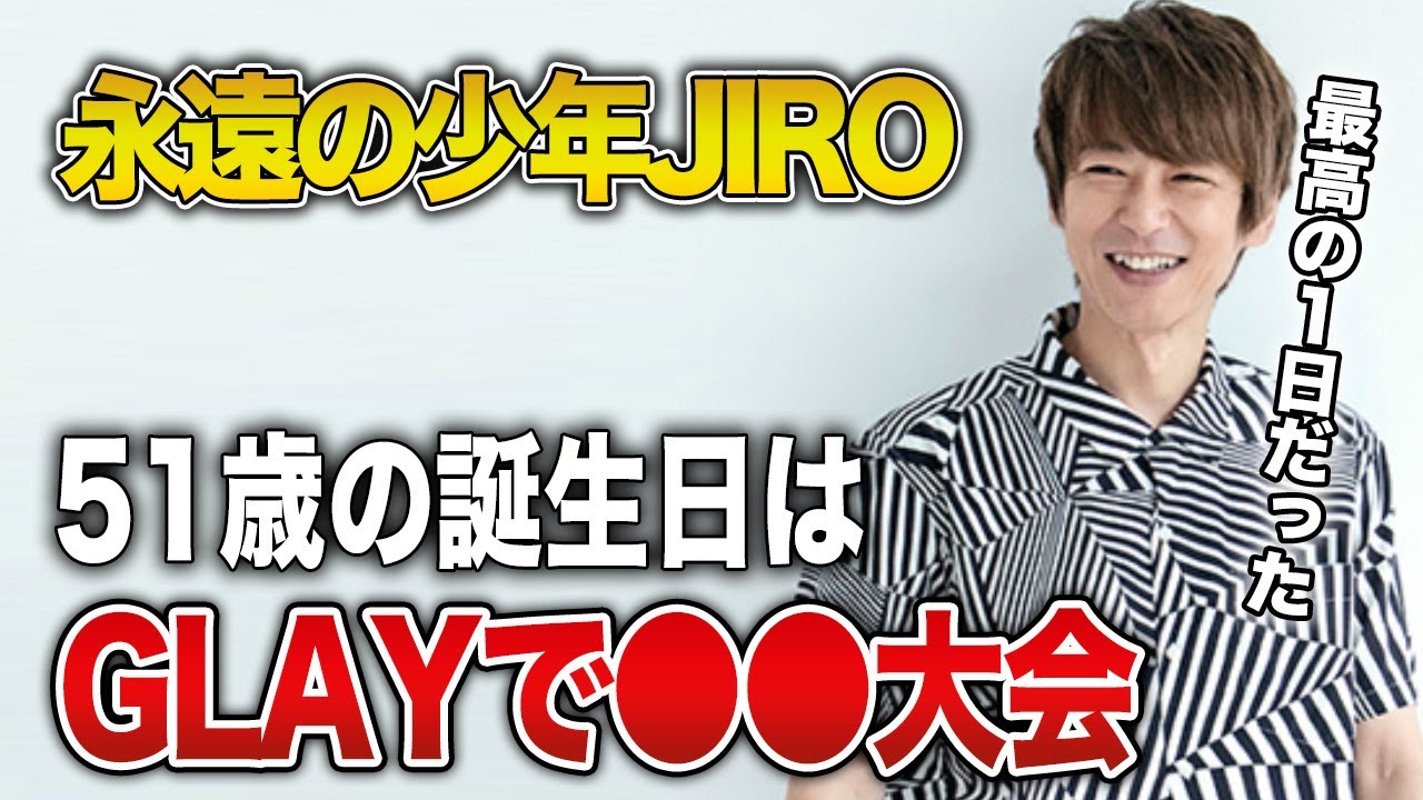 JIROの51歳誕生日はGLAYメンバーで釣り大会！誕生日当日の思い出をJIRO