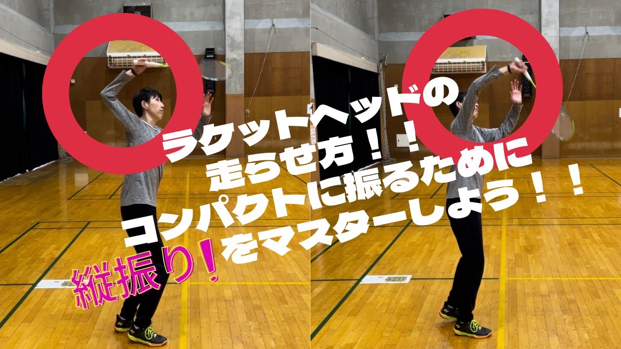 中国バドミントンパーフェクトマニュアル（オーバーヘッドの技術