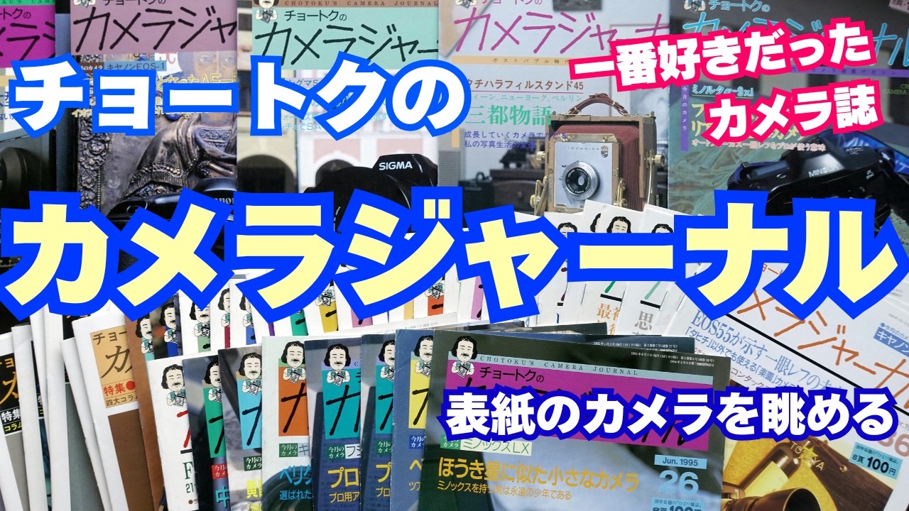 Reminiscing about old cameras on the cover of 