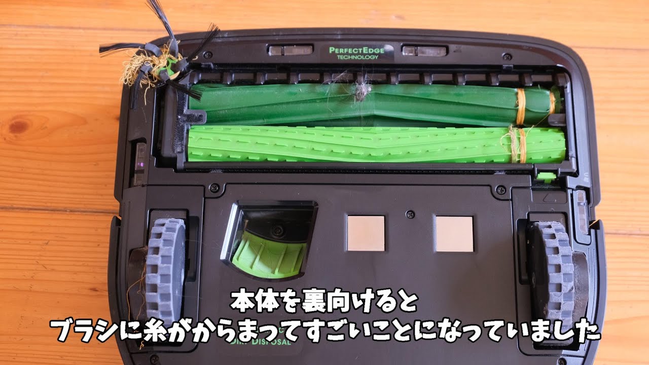 ルンバ s9+のお手入れ方法ブラシ・ダストボックス洗い方・ - YouTube