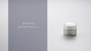 MT プラチナアイクリーム 20g 2個セット mqdefault.jpg