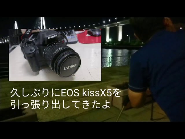 EOS Kiss X5で夜景撮影【一眼レフデジカメで遊んでみたよ】【Canon