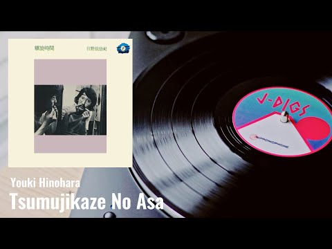 日野原幼紀 – 螺旋時間 – Vinyl (LP), 1972 [r4884300] | Discogs