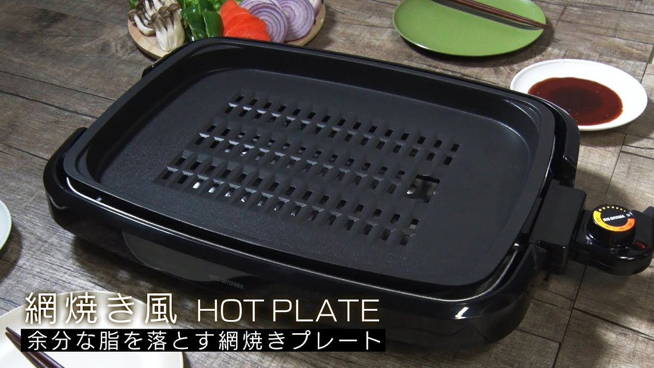 網焼き風ホットプレート 2枚 ブラック APA-136-B・ 3枚 ブラック APA