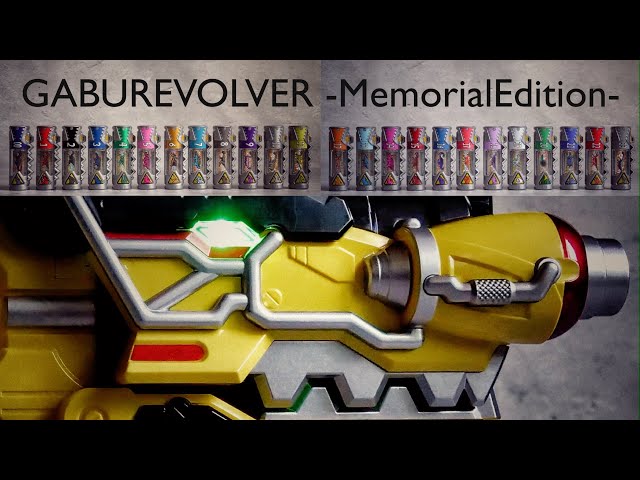 メモリアル ガブリボルバー × 別売り獣電池 連動確認【キョウリュウ