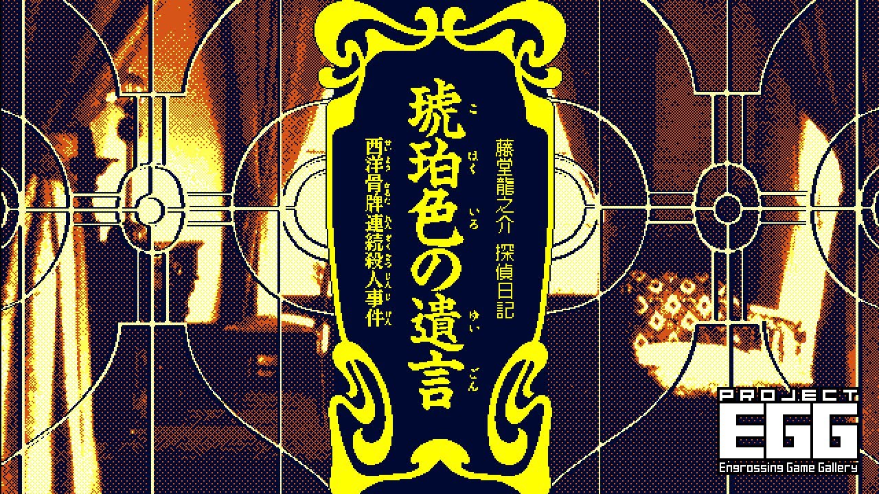 はーりぃふぉっくす 雪の魔王編 for PC-8801 (1986) - YouTube