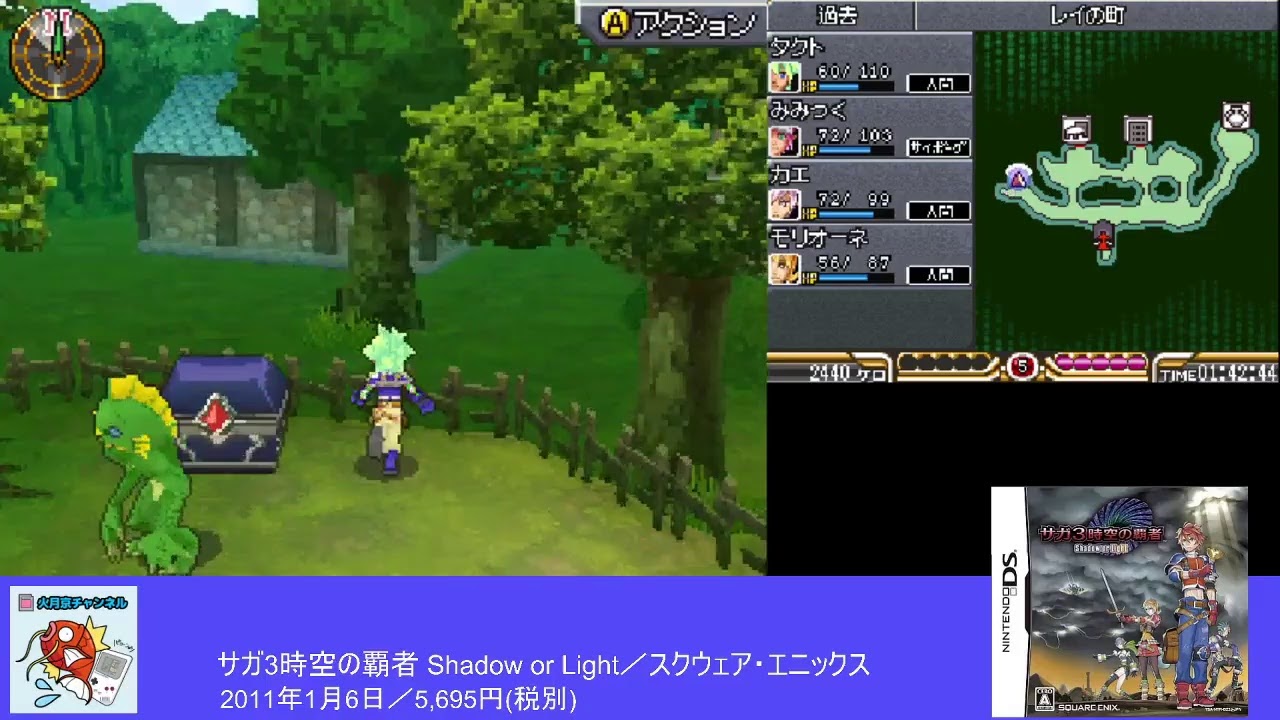 DS版サガ3-時空の覇者Shadow or Light-を気ままにプレイ #01 - YouTube