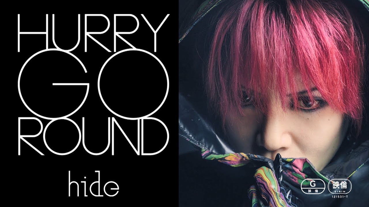 hideの最期の日々を旅する映画『HURRY GO ROUND』 – COZYSTYLE